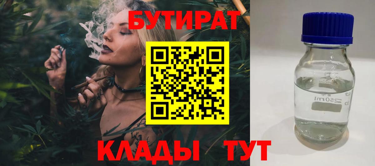 Бутират GHB Стрежевой