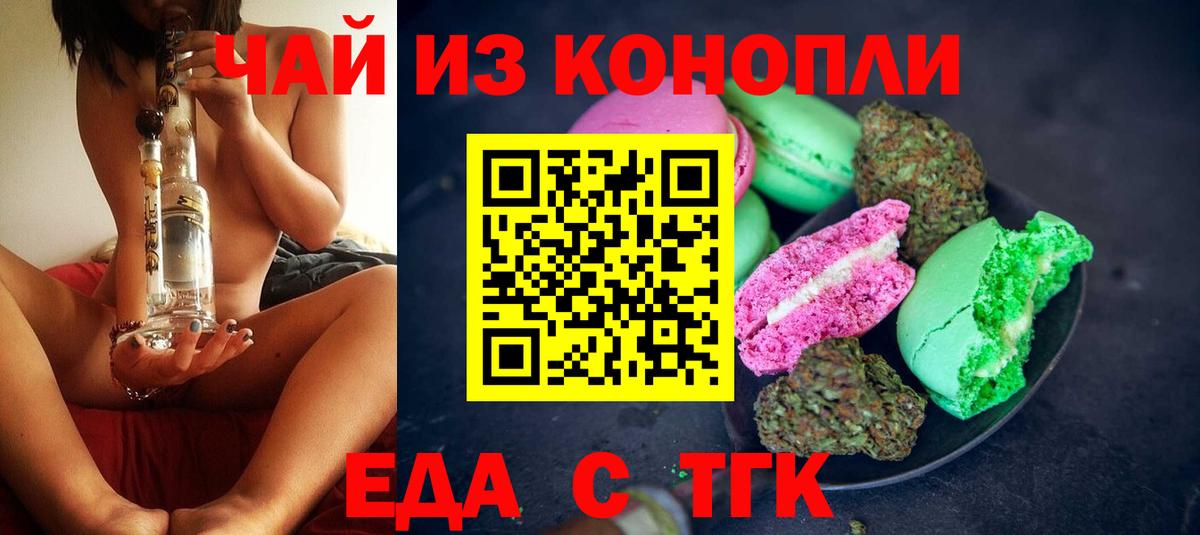 Cannafood марихуана  Вход с VPN  Стрежевой 