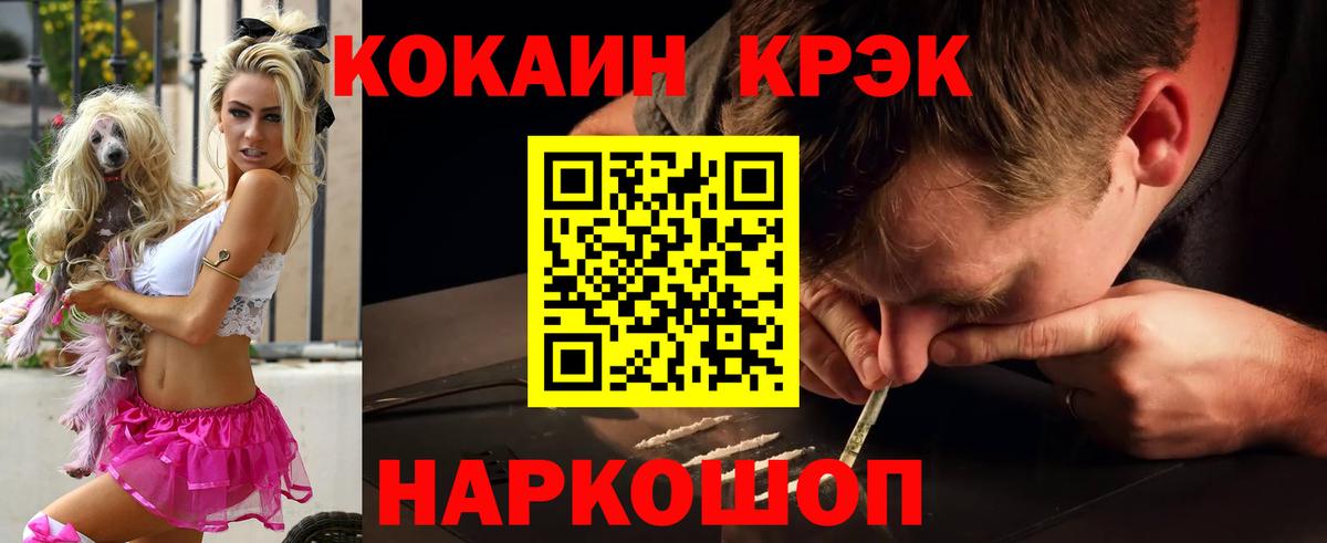 КОКАИН Колумбийский  КОКАИН Fish Scale  Вход с VPN  Стрежевой 