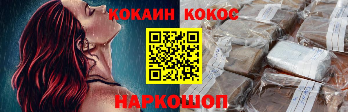 Кокаин Колумбийский Стрежевой