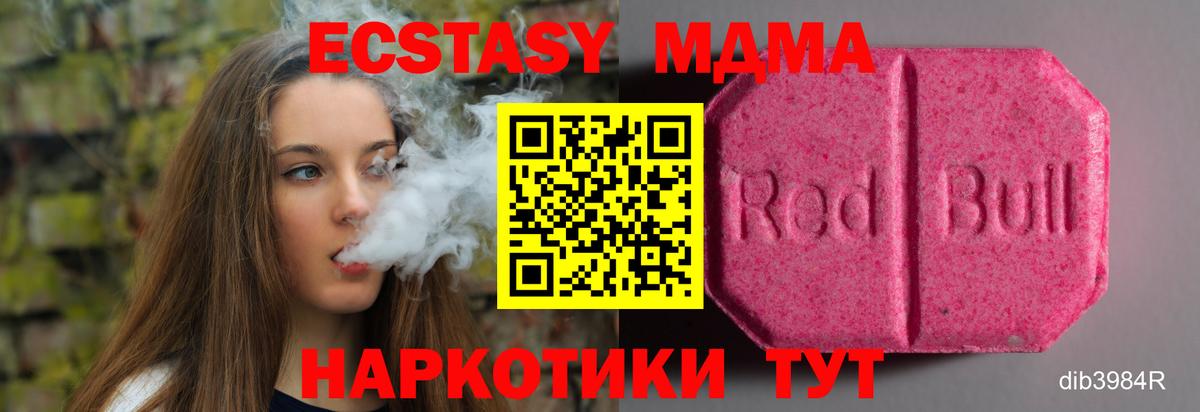 Стрежевой  ЭКСТАЗИ диски  Ecstasy  Ecstasy 99%  Вход с VPN 