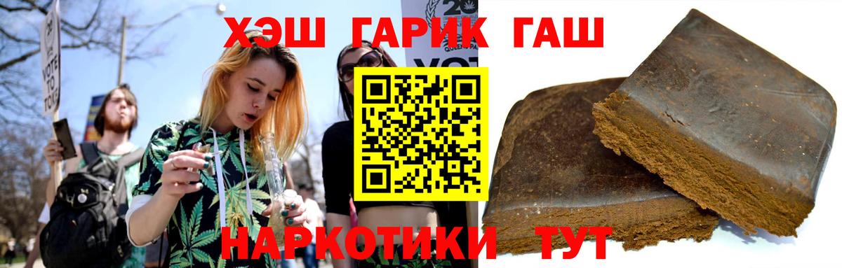 Гашиш гарик Стрежевой