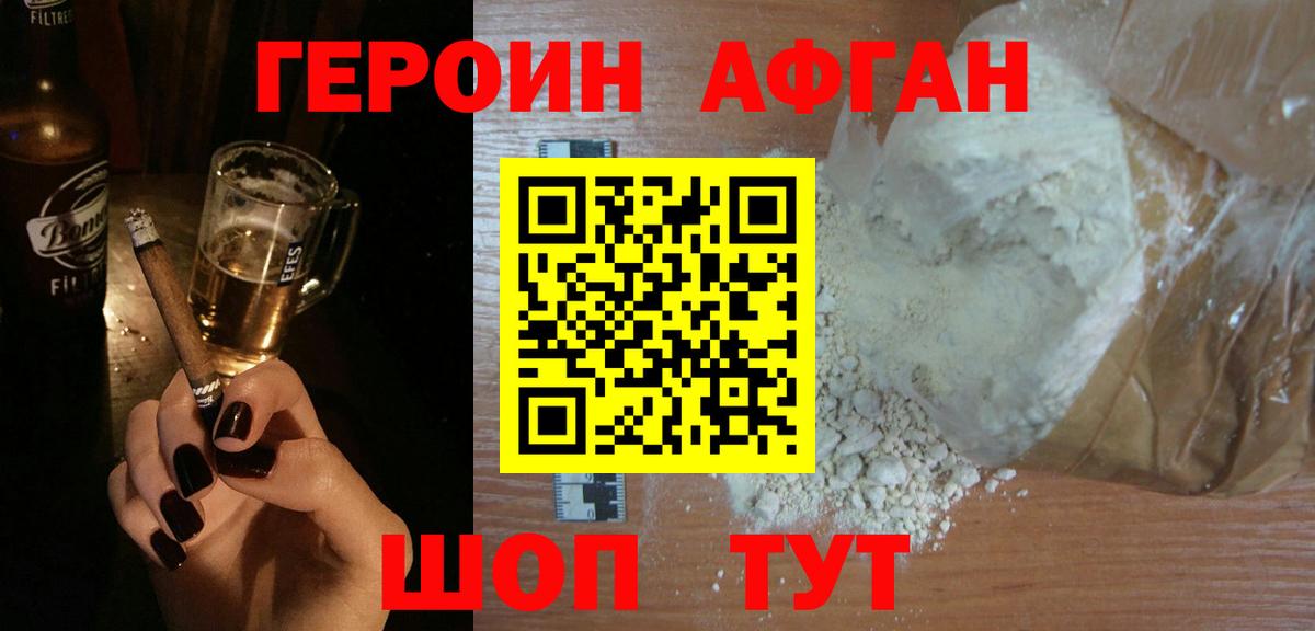 ГЕРОИН  Вход с VPN  Стрежевой  Героин герыч 