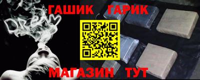 героин Канаш