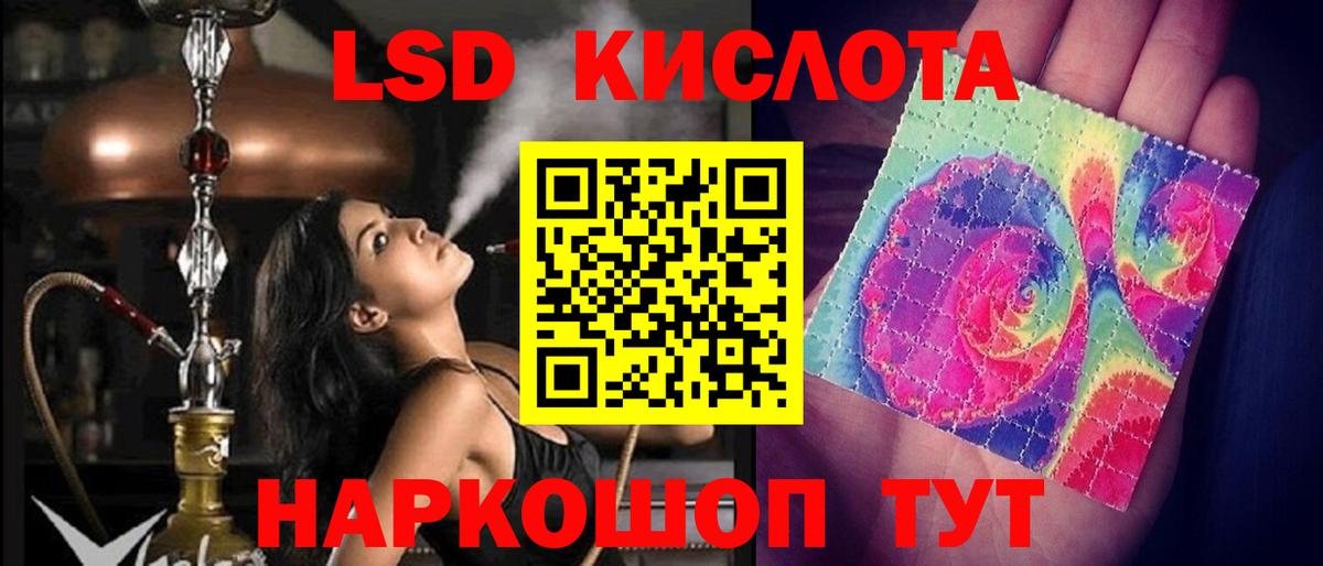Стрежевой  MEGA зеркало  ЛСД экстази кислота  Вход с VPN  ЛСД экстази кислота 
