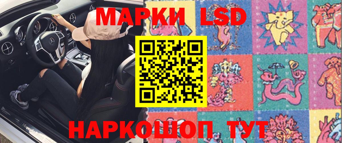 LSD-25 экстази кислота Стрежевой