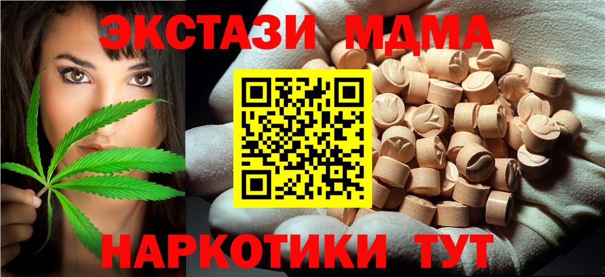 МДМА  MDMA crystal  Вход с VPN  Стрежевой 
