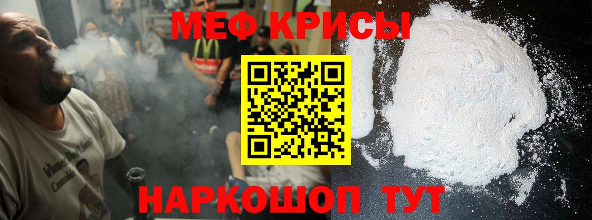 МЯУ-МЯУ mephedrone  Вход с VPN  МЕФ  Меф mephedrone  Стрежевой 