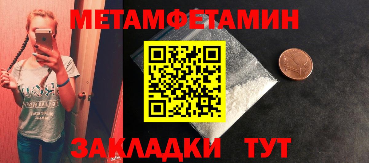 МЕТАМФЕТАМИН пудра  МЕТАМФЕТАМИН пудра  Вход с VPN  Стрежевой 