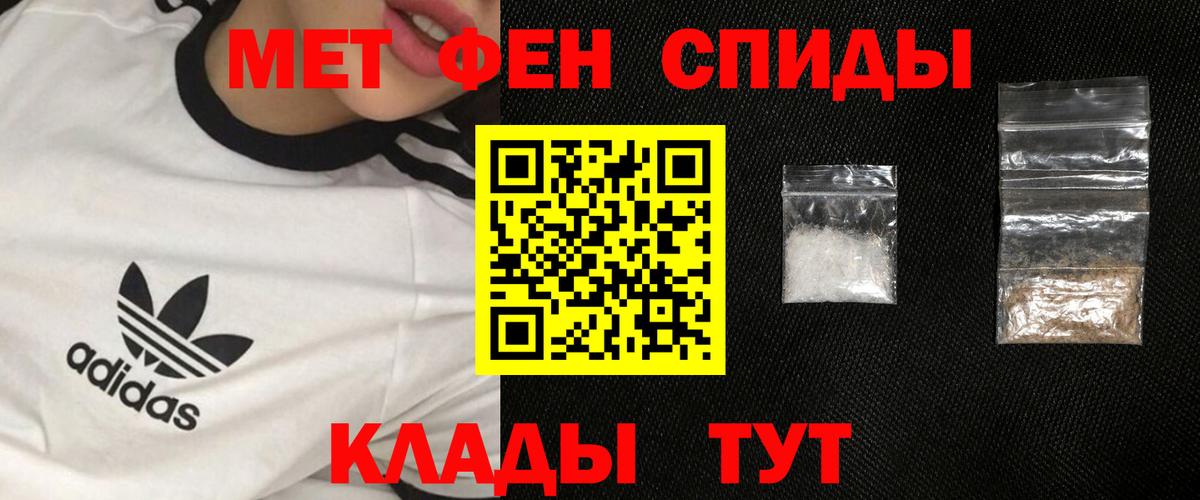Первитин кристалл Стрежевой